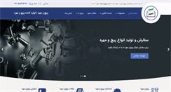 Desktop Screenshot of pppars.com